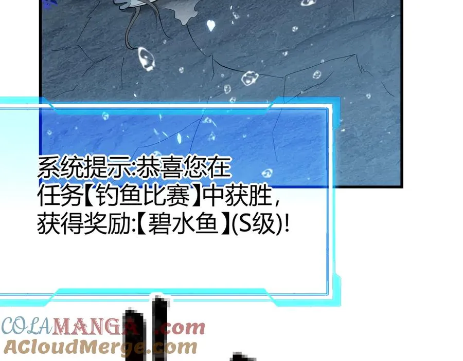 第65话 暗黑阵营排名第七强者 第61页