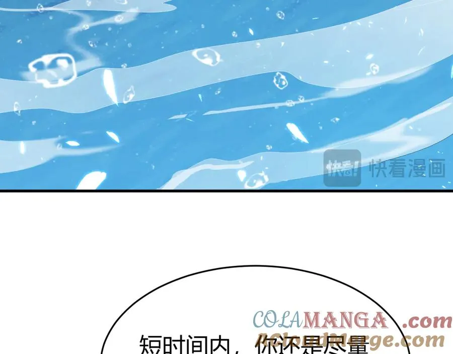 第65话 暗黑阵营排名第七强者 第65页