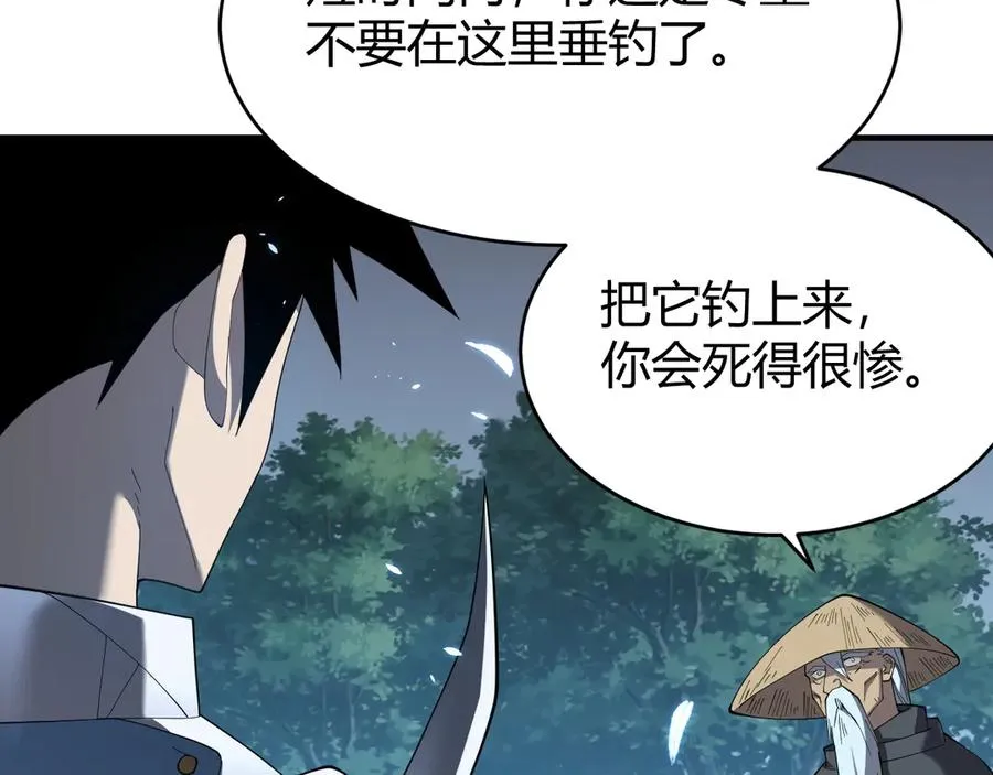 第65话 暗黑阵营排名第七强者 第66页