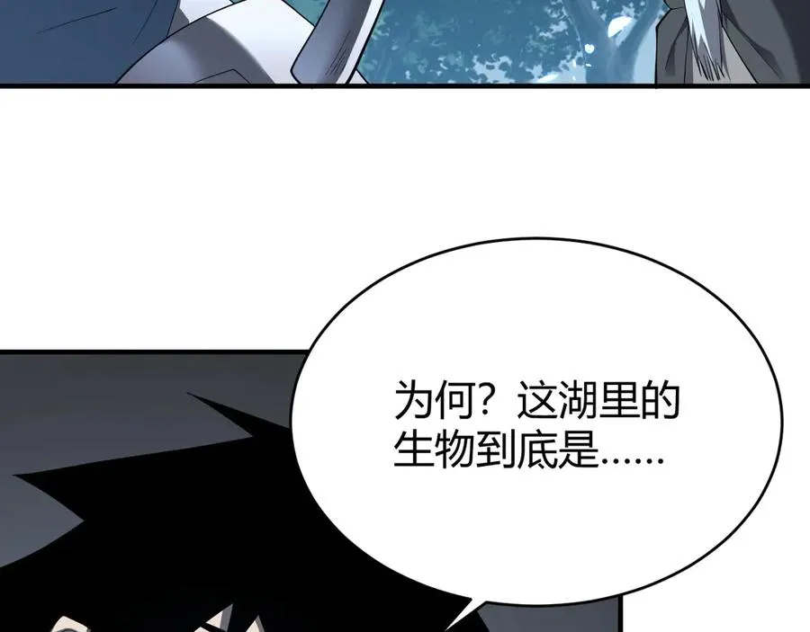 第65话 暗黑阵营排名第七强者 第67页