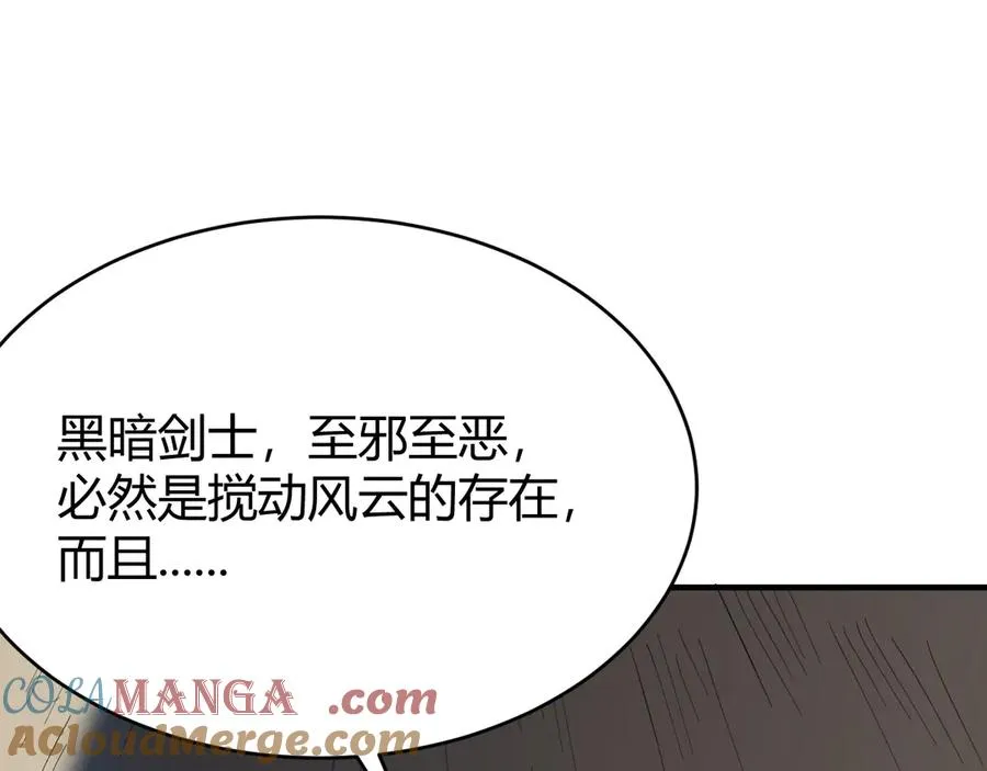 第65话 暗黑阵营排名第七强者 第69页