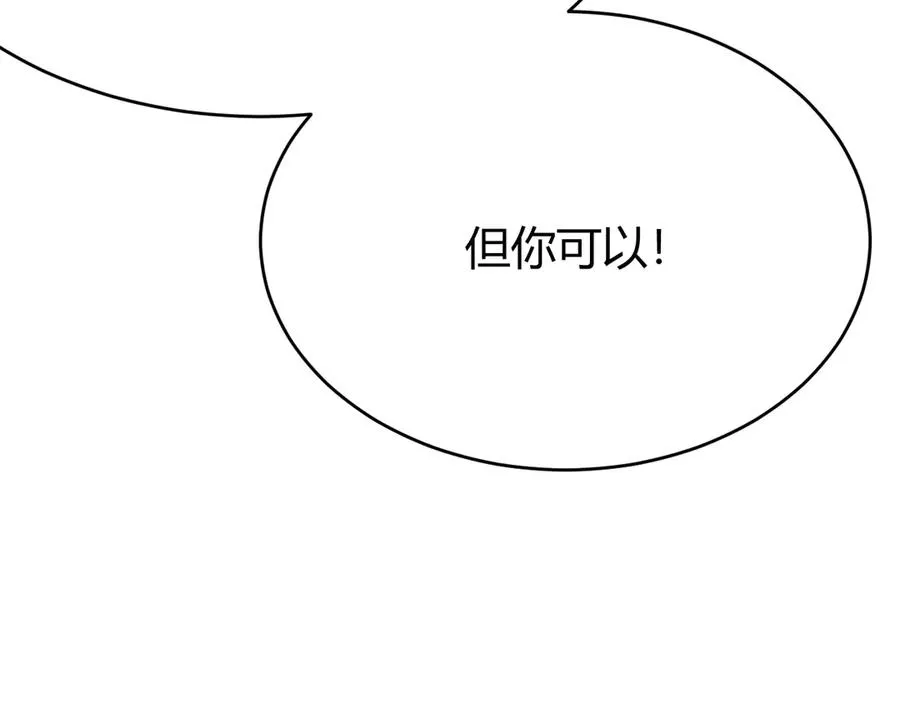 第65话 暗黑阵营排名第七强者 第72页