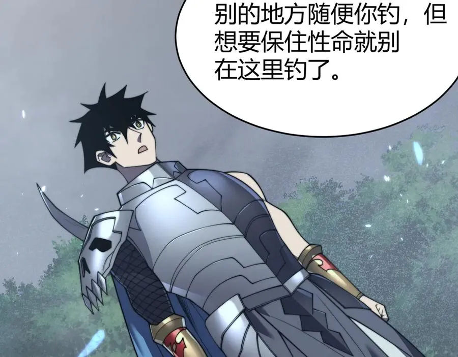 第65话 暗黑阵营排名第七强者 第76页