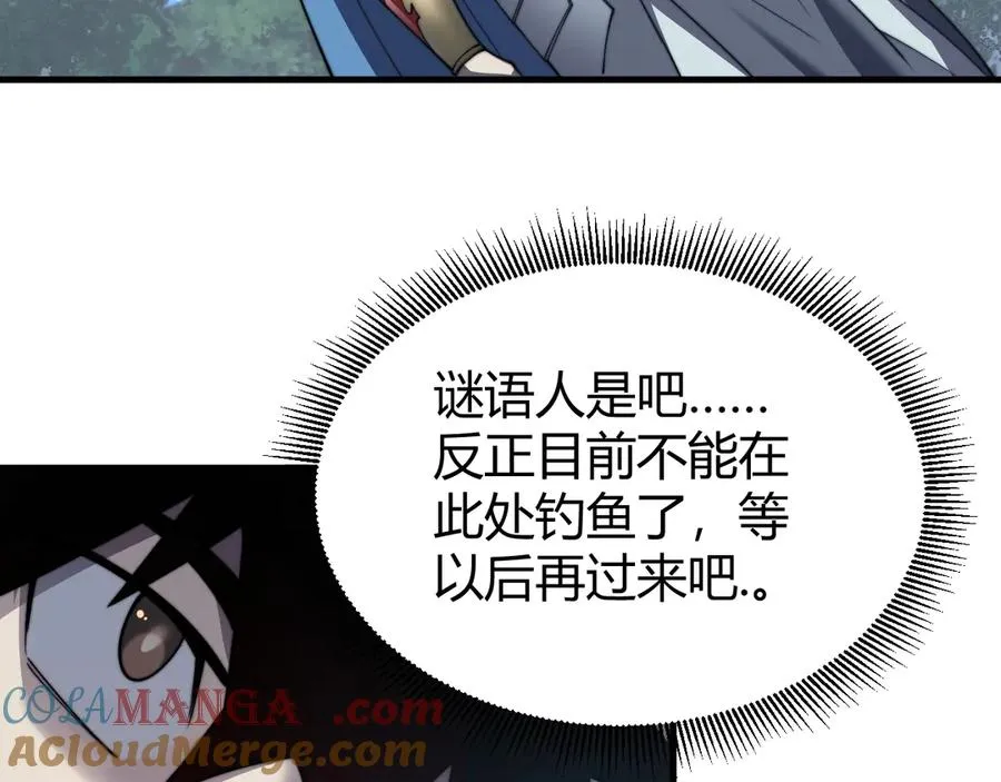 第65话 暗黑阵营排名第七强者 第77页