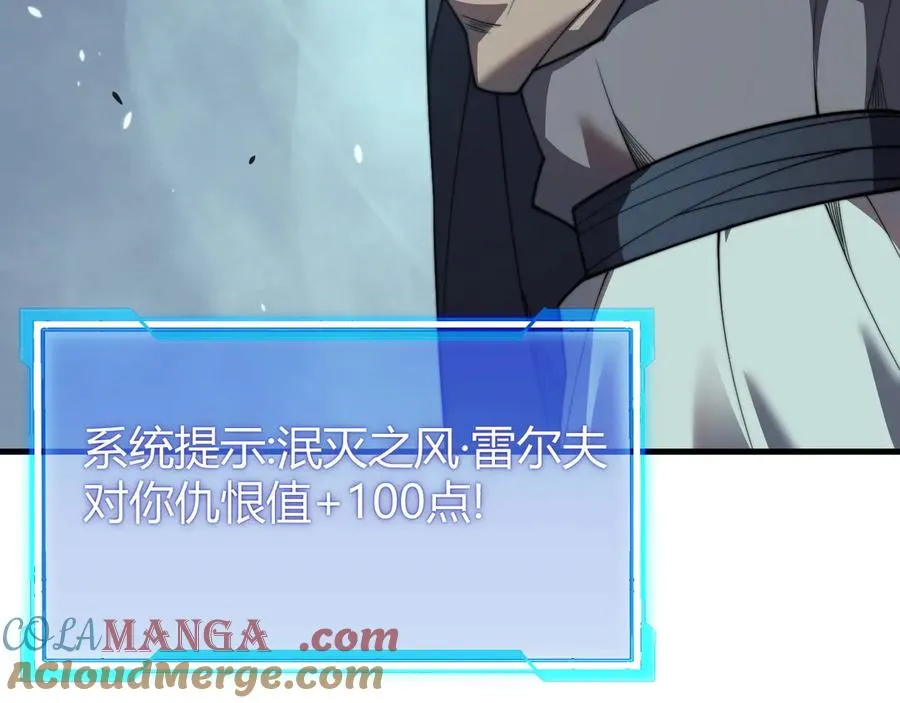 第65话 暗黑阵营排名第七强者 第81页