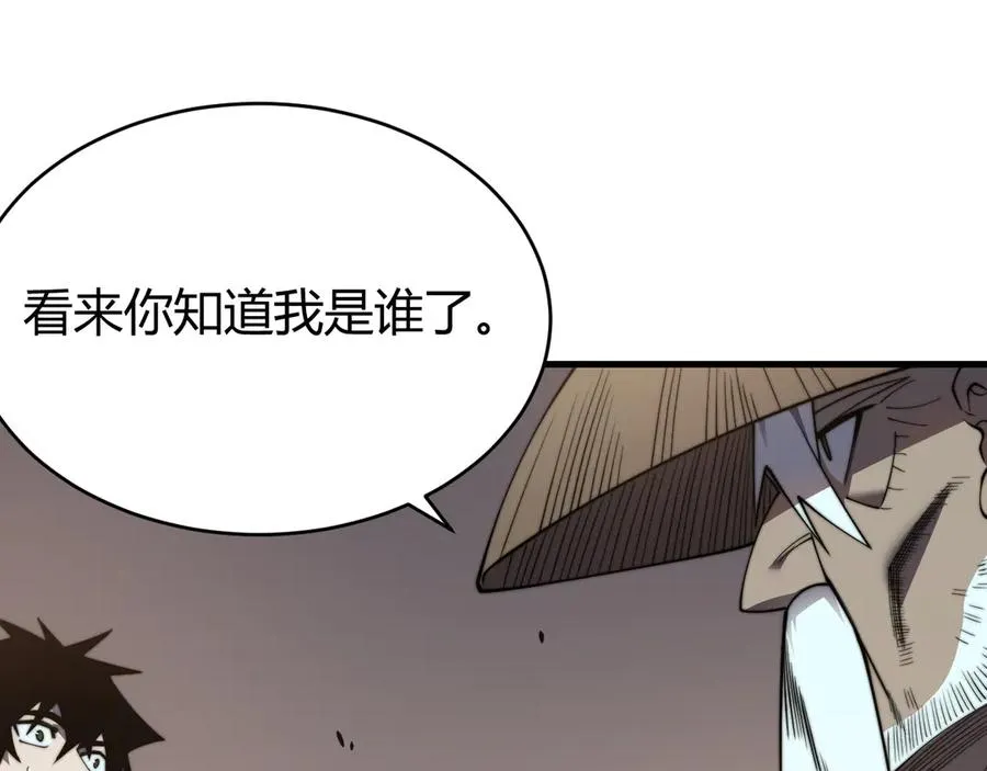 第65话 暗黑阵营排名第七强者 第87页