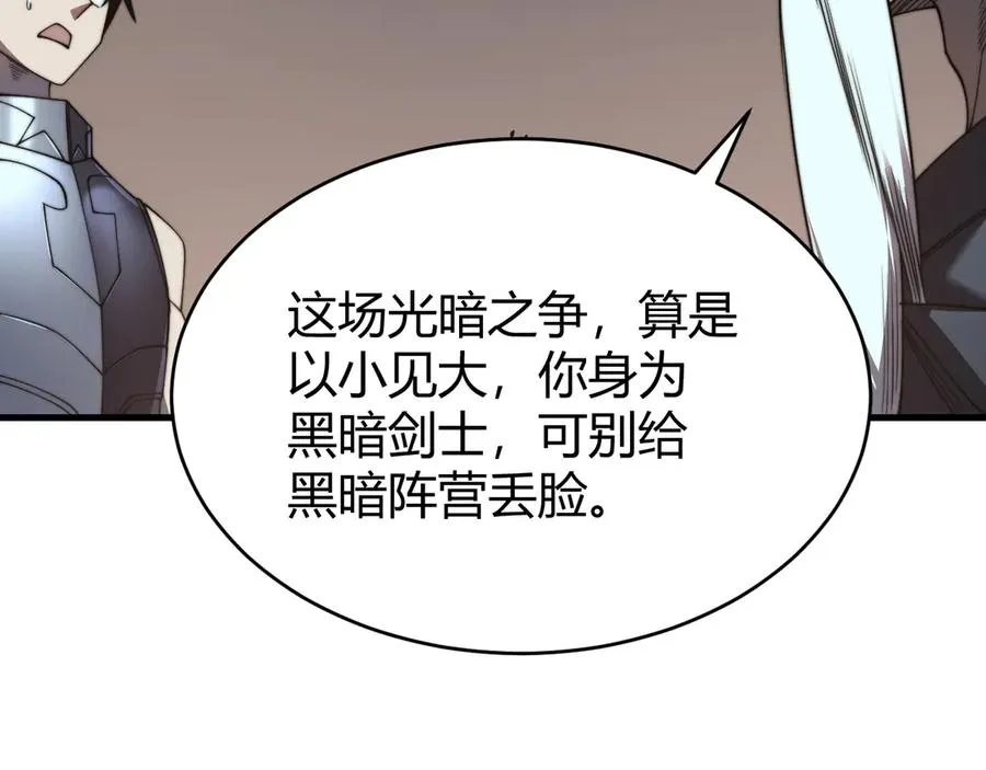 第65话 暗黑阵营排名第七强者 第88页
