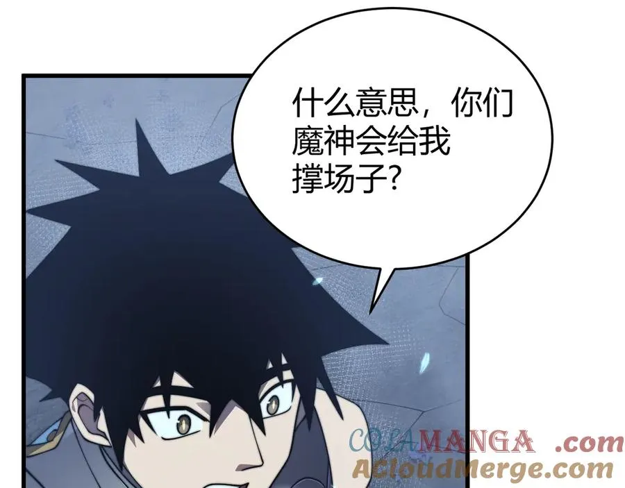 第65话 暗黑阵营排名第七强者 第89页