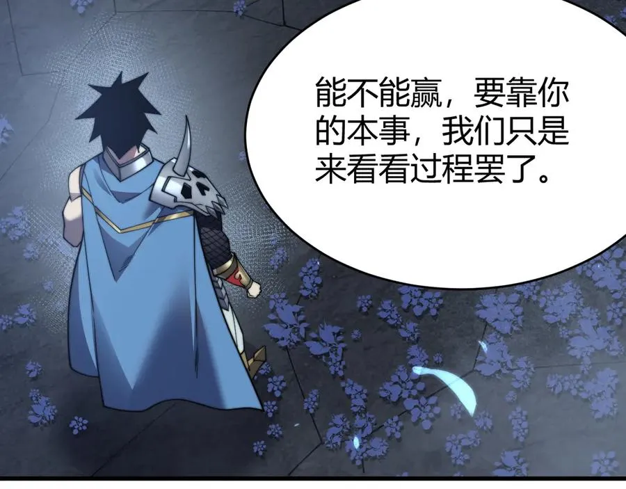 第65话 暗黑阵营排名第七强者 第92页