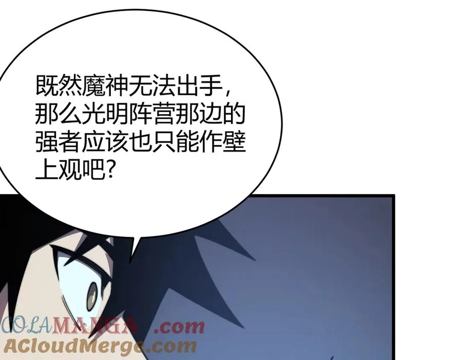 第65话 暗黑阵营排名第七强者 第93页