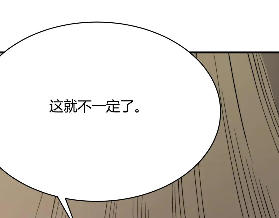 第65话 暗黑阵营排名第七强者 第95页
