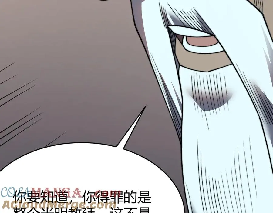 第65话 暗黑阵营排名第七强者 第97页