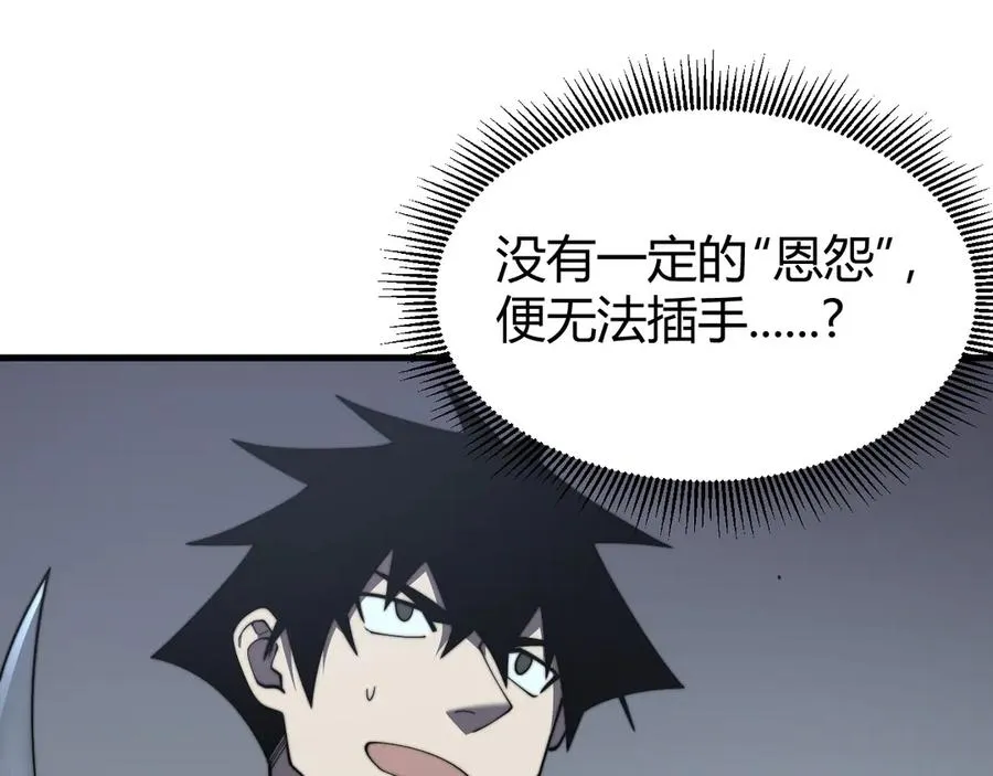 第65话 暗黑阵营排名第七强者 第100页