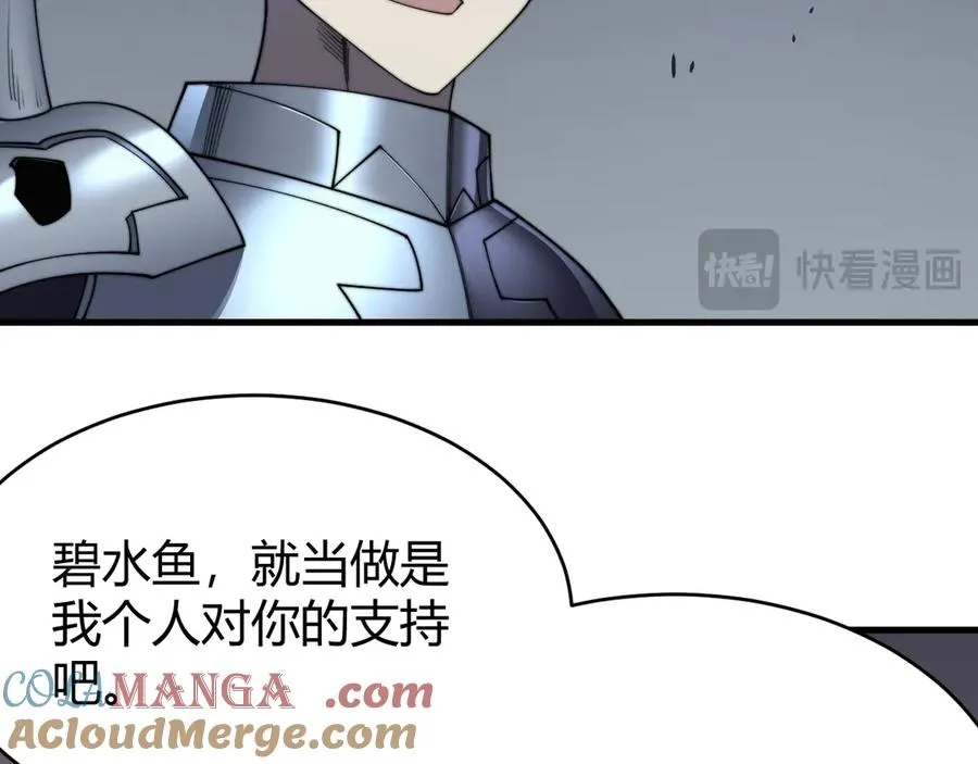 第65话 暗黑阵营排名第七强者 第101页