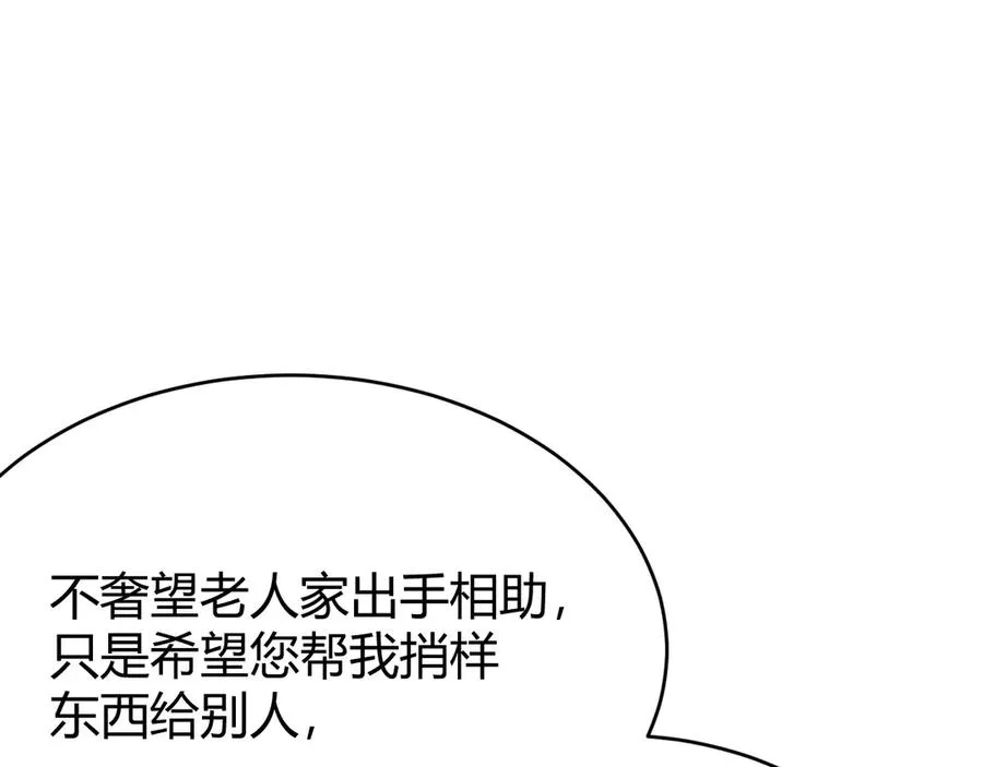 第65话 暗黑阵营排名第七强者 第106页
