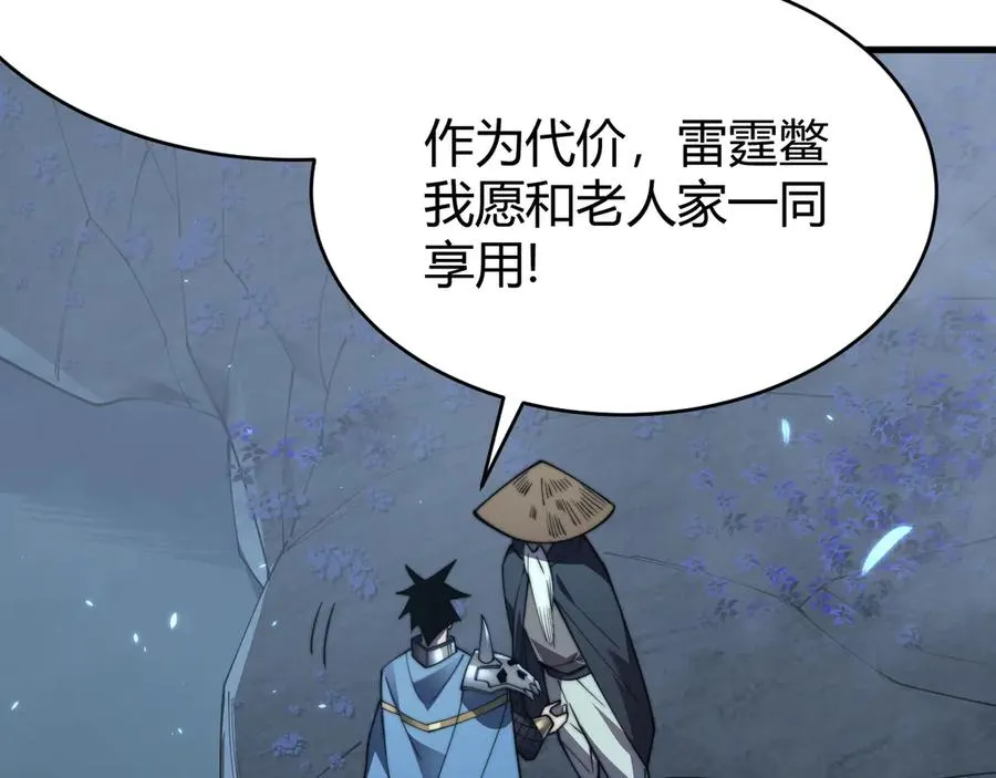 第65话 暗黑阵营排名第七强者 第107页