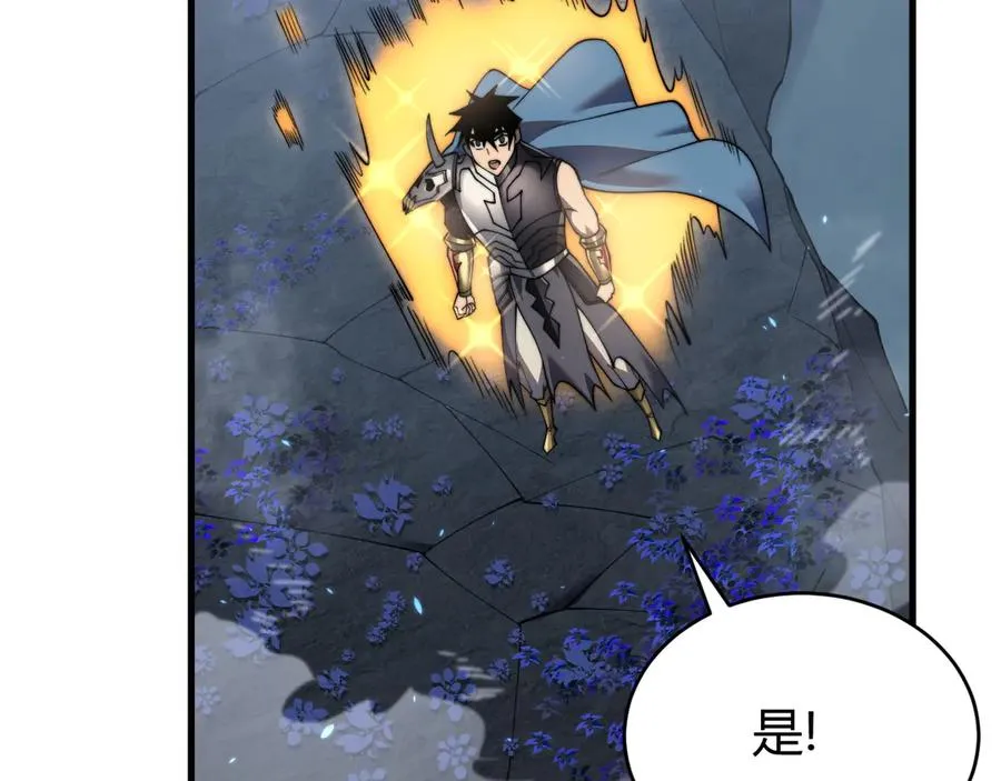 第65话 暗黑阵营排名第七强者 第115页