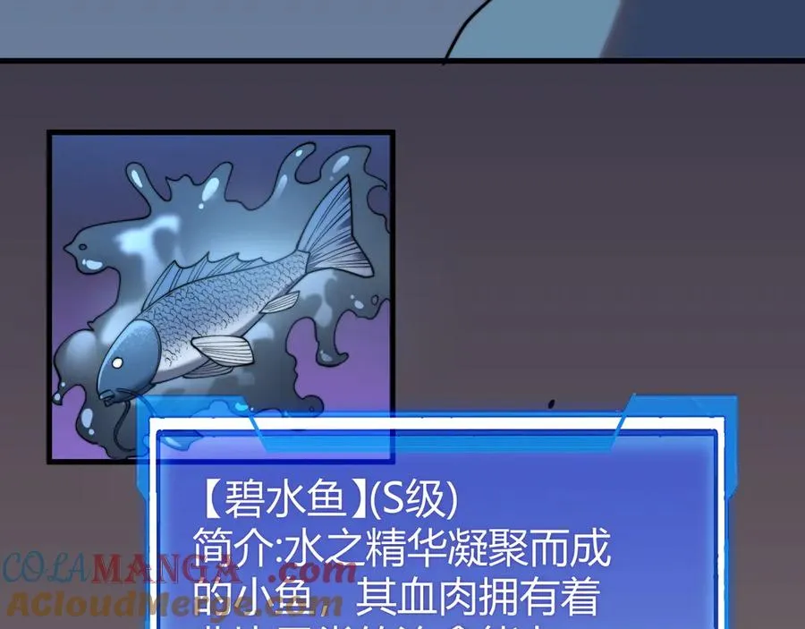 第65话 暗黑阵营排名第七强者 第121页