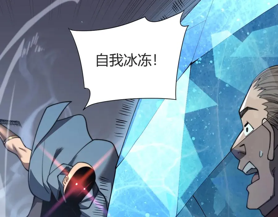 第65话 暗黑阵营排名第七强者 第128页