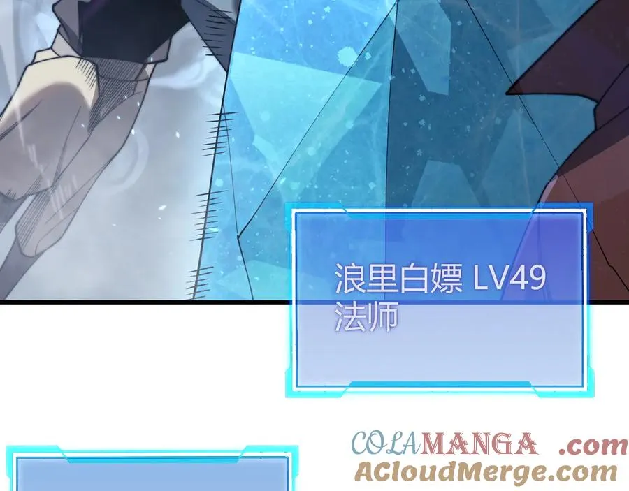 第65话 暗黑阵营排名第七强者 第129页