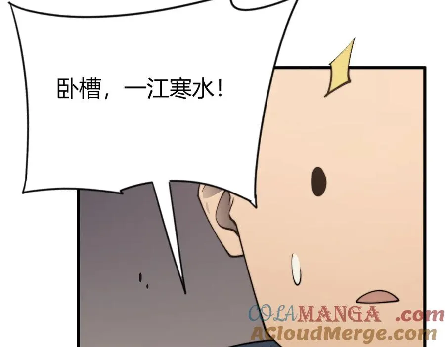 第65话 暗黑阵营排名第七强者 第133页