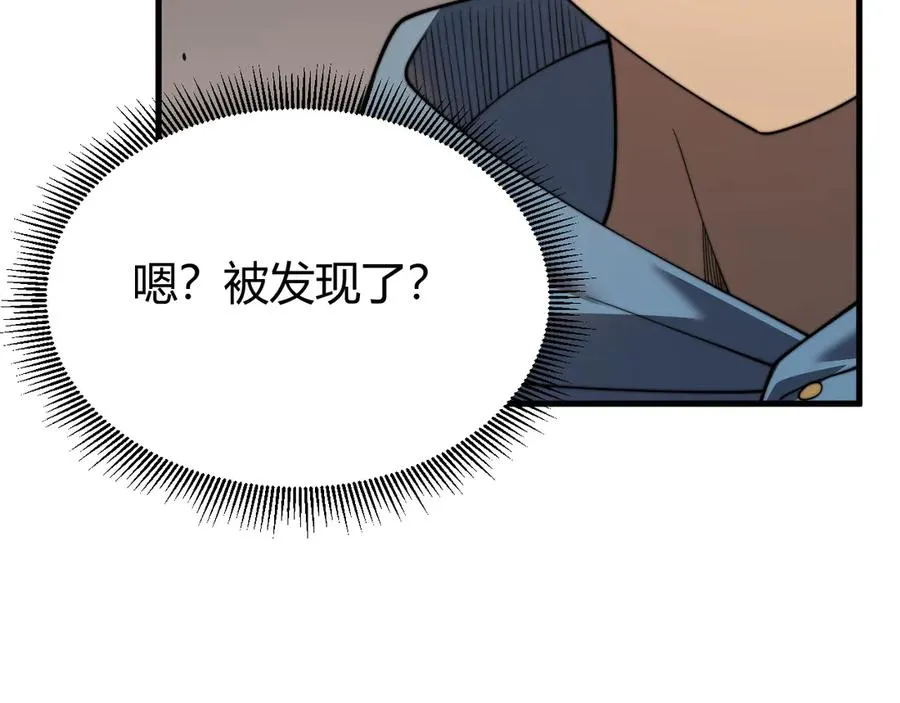第65话 暗黑阵营排名第七强者 第134页