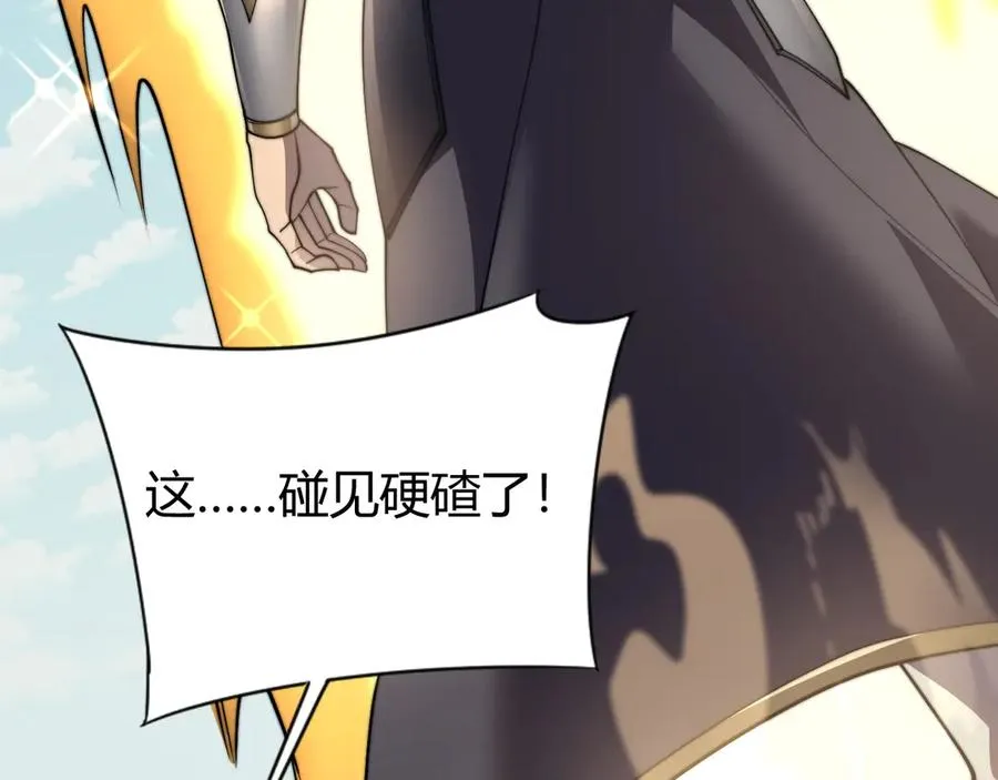 第65话 暗黑阵营排名第七强者 第138页