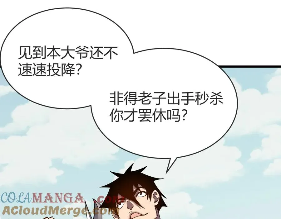 第66话 一江寒水对战“一江寒水” 第5页