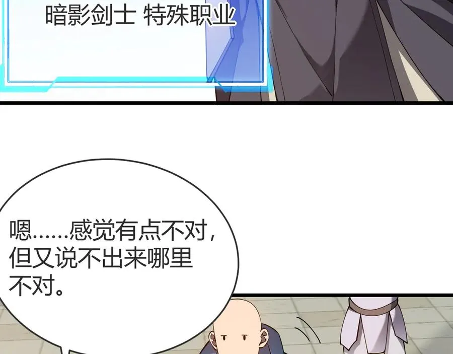 第66话 一江寒水对战“一江寒水” 第7页