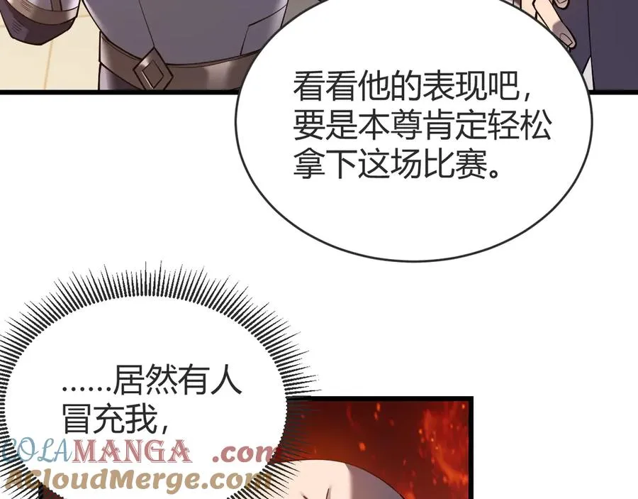 第66话 一江寒水对战“一江寒水” 第9页