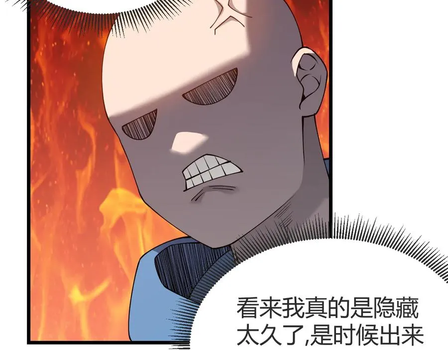 第66话 一江寒水对战“一江寒水” 第10页