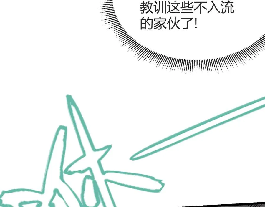 第66话 一江寒水对战“一江寒水” 第11页