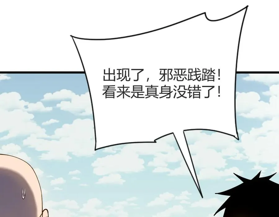 第66话 一江寒水对战“一江寒水” 第18页