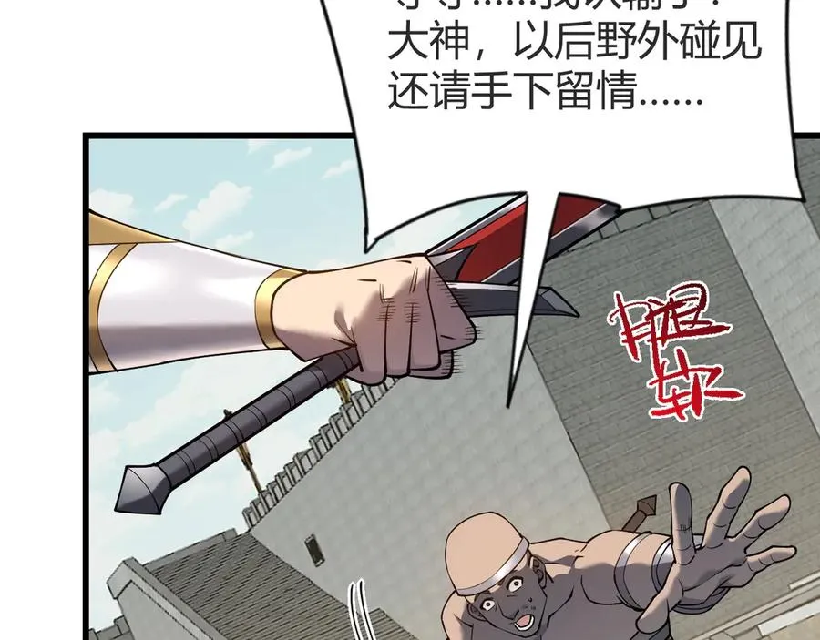 第66话 一江寒水对战“一江寒水” 第20页
