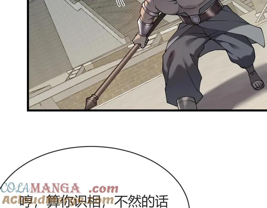 第66话 一江寒水对战“一江寒水” 第21页