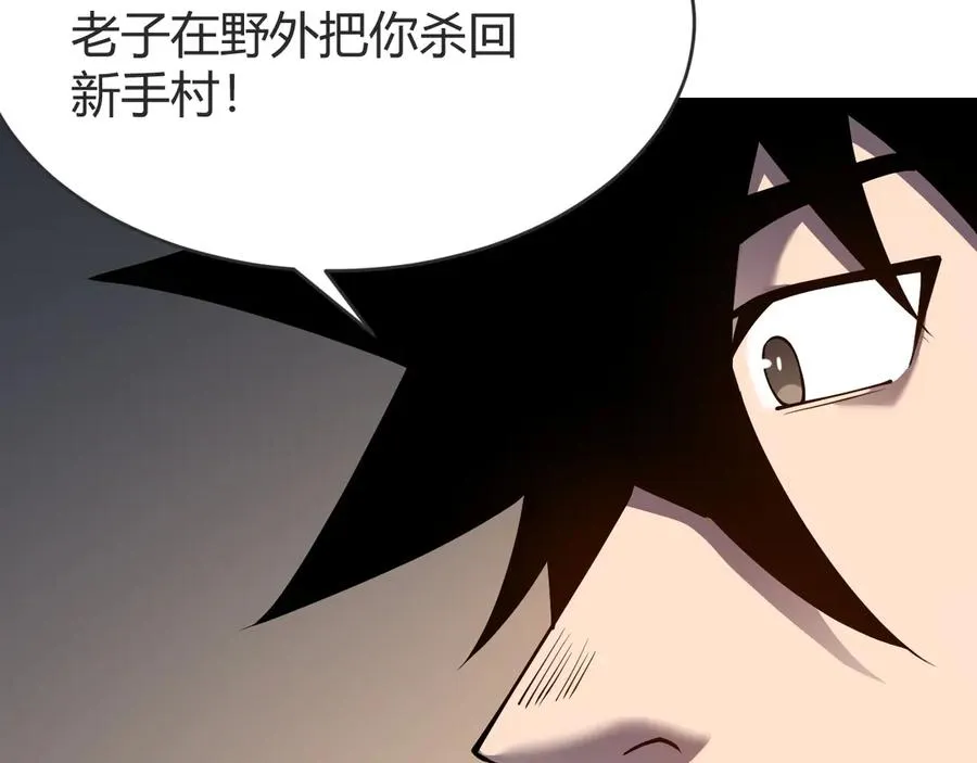第66话 一江寒水对战“一江寒水” 第22页