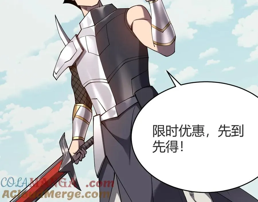 第66话 一江寒水对战“一江寒水” 第25页