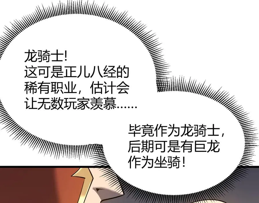 第66话 一江寒水对战“一江寒水” 第30页