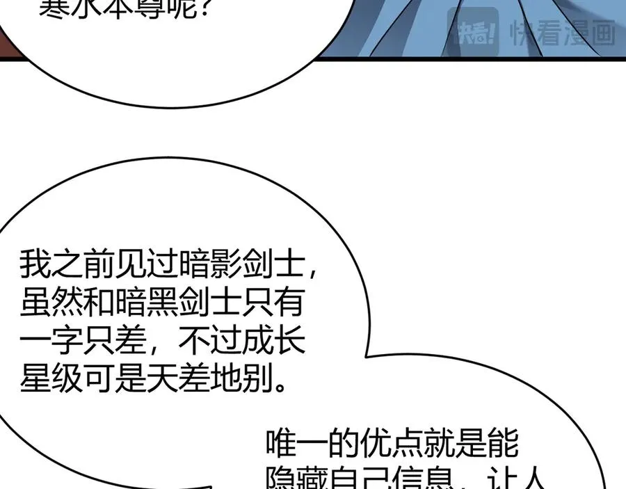 第66话 一江寒水对战“一江寒水” 第32页