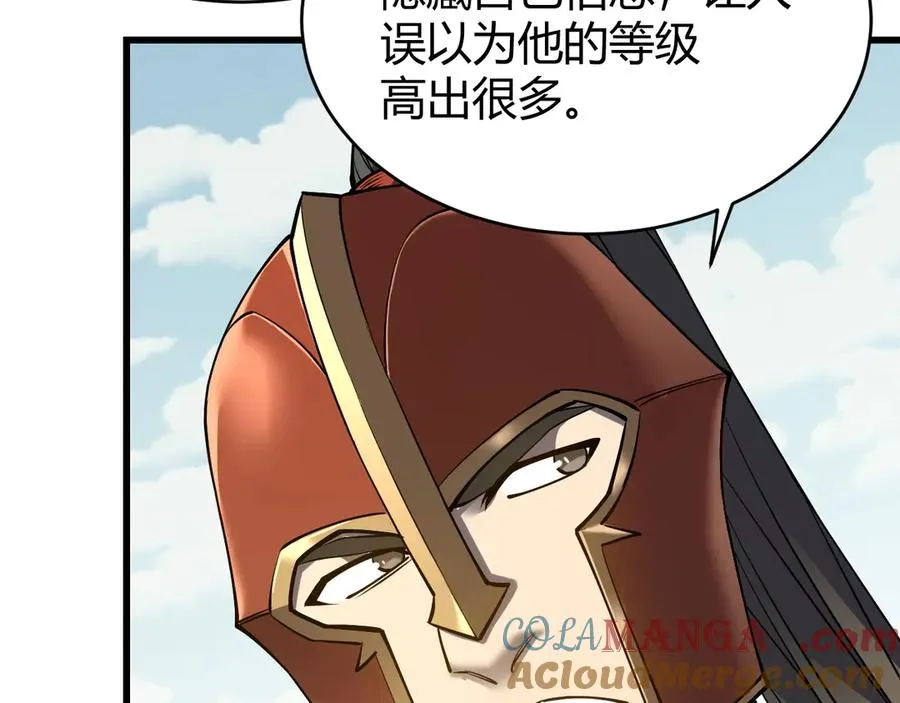 第66话 一江寒水对战“一江寒水” 第33页