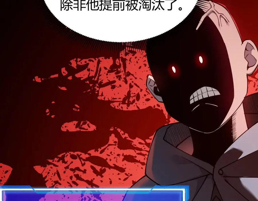 第66话 一江寒水对战“一江寒水” 第38页
