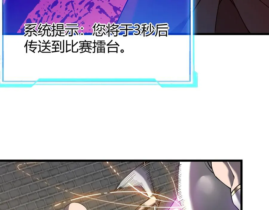 第66话 一江寒水对战“一江寒水” 第39页