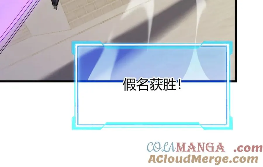 第66话 一江寒水对战“一江寒水” 第41页