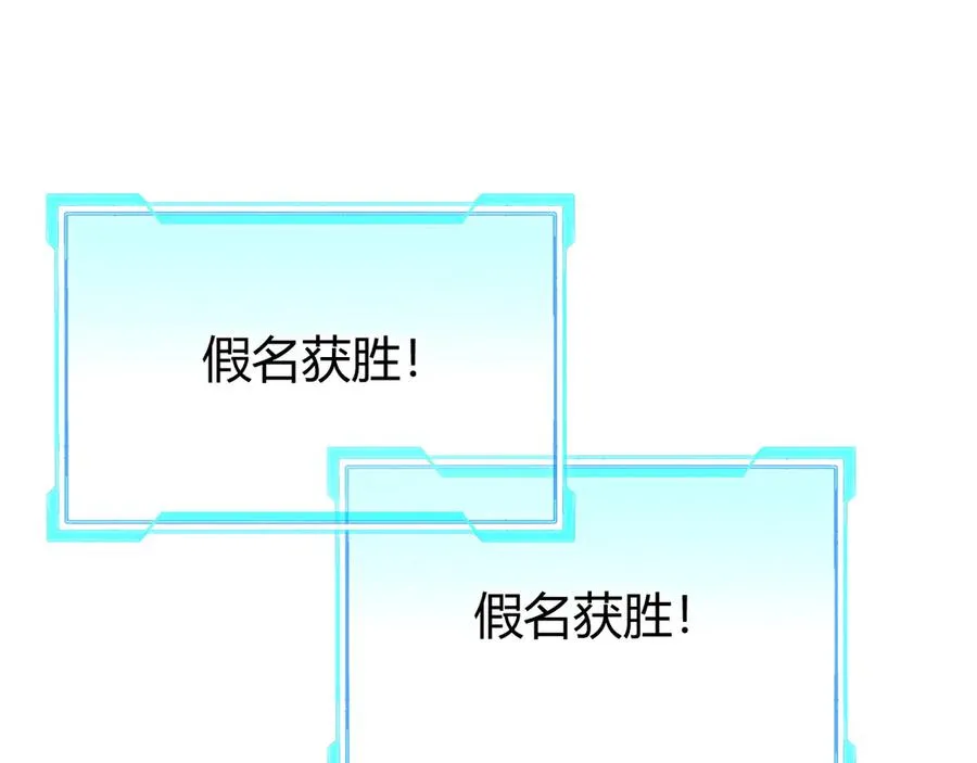 第66话 一江寒水对战“一江寒水” 第42页