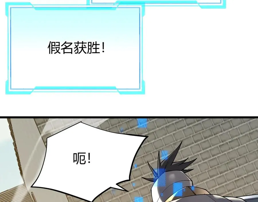 第66话 一江寒水对战“一江寒水” 第43页