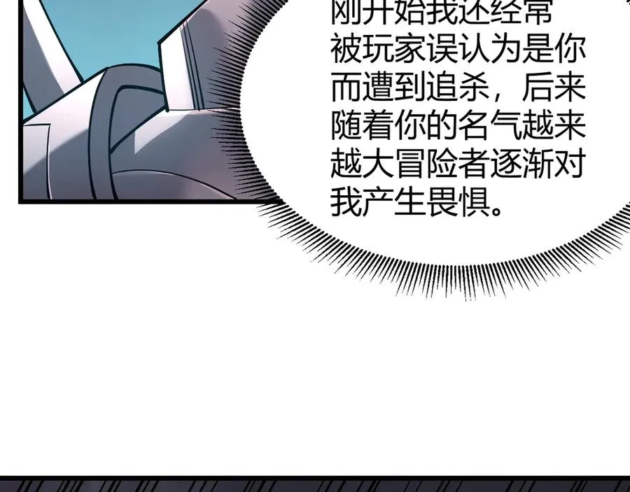 第66话 一江寒水对战“一江寒水” 第52页