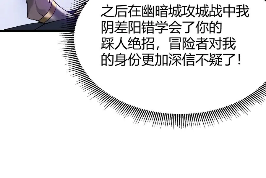 第66话 一江寒水对战“一江寒水” 第55页