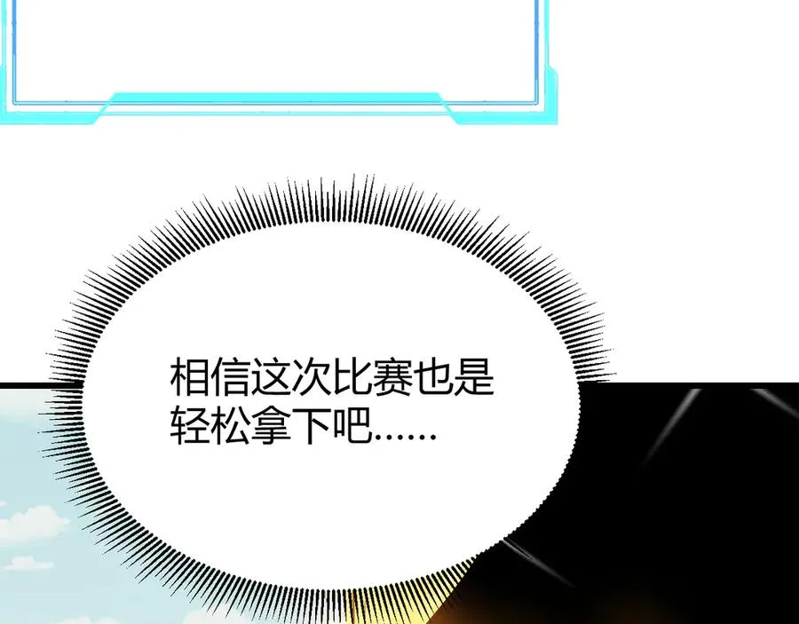 第66话 一江寒水对战“一江寒水” 第59页