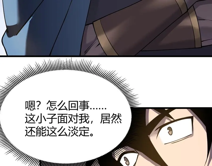 第66话 一江寒水对战“一江寒水” 第63页