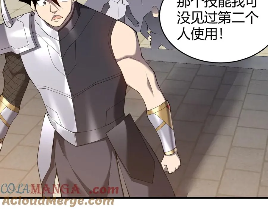 第66话 一江寒水对战“一江寒水” 第69页